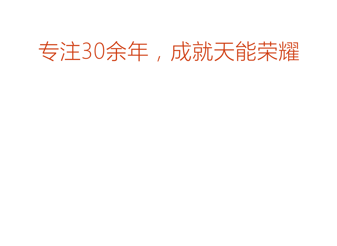 尊龙荣誉