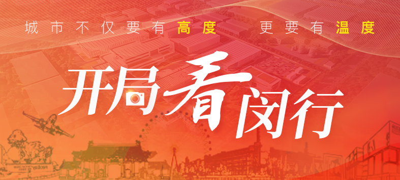 “大虹桥”区域内，这个重大产业项目新年新进展！