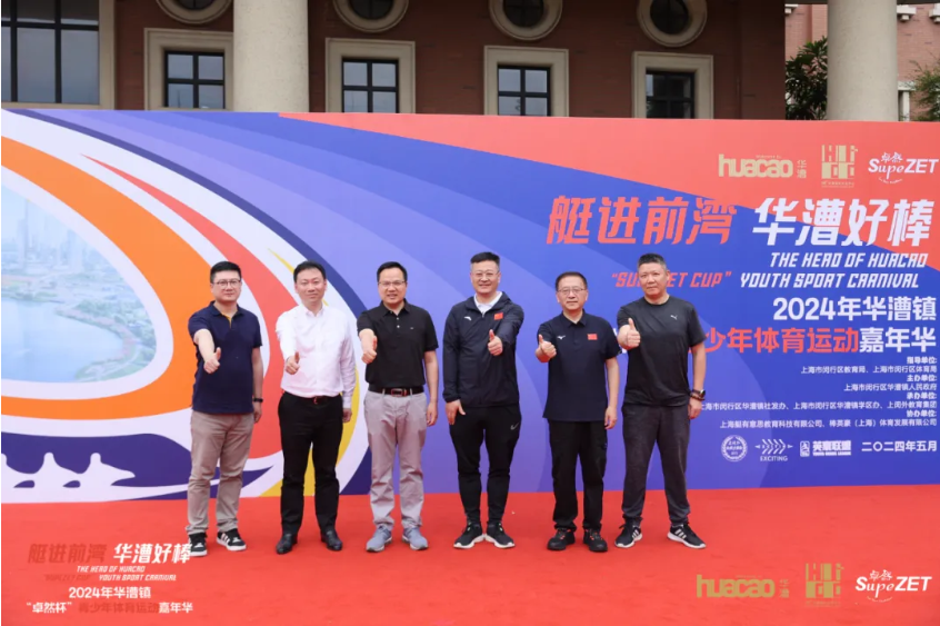 【分院动态】华漕：践行社会责任，关注青少年成长，这家春申金字塔人才企业这样做......